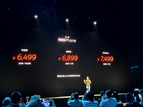 蔚來強旗艦！全新NIO Phone發(fā)布：6499元