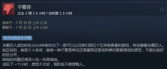 暴雪老兵RTS《風(fēng)暴之門》Steam褒貶不一：手感不佳建模丑