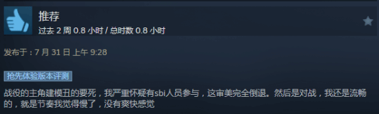 暴雪老兵RTS《風(fēng)暴之門》Steam褒貶不一：手感不佳建模丑
