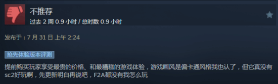 暴雪老兵RTS《風(fēng)暴之門》Steam褒貶不一：手感不佳建模丑