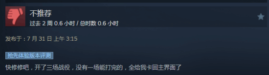 暴雪老兵RTS《風(fēng)暴之門》Steam褒貶不一：手感不佳建模丑