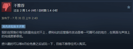 暴雪老兵RTS《風(fēng)暴之門》Steam褒貶不一：手感不佳建模丑