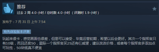 暴雪老兵RTS《風(fēng)暴之門》Steam褒貶不一：手感不佳建模丑