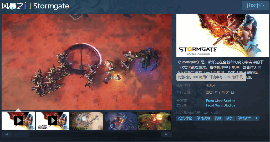 暴雪老兵RTS《風(fēng)暴之門》Steam褒貶不一：手感不佳建模丑