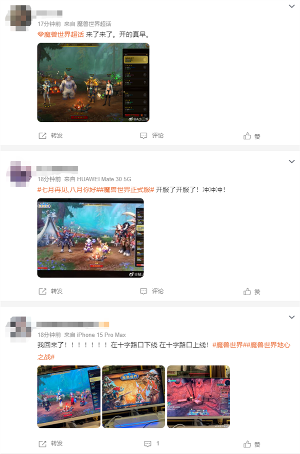 時(shí)隔556天重新回歸！暴雪《魔獸世界》國(guó)服正式服今日開服