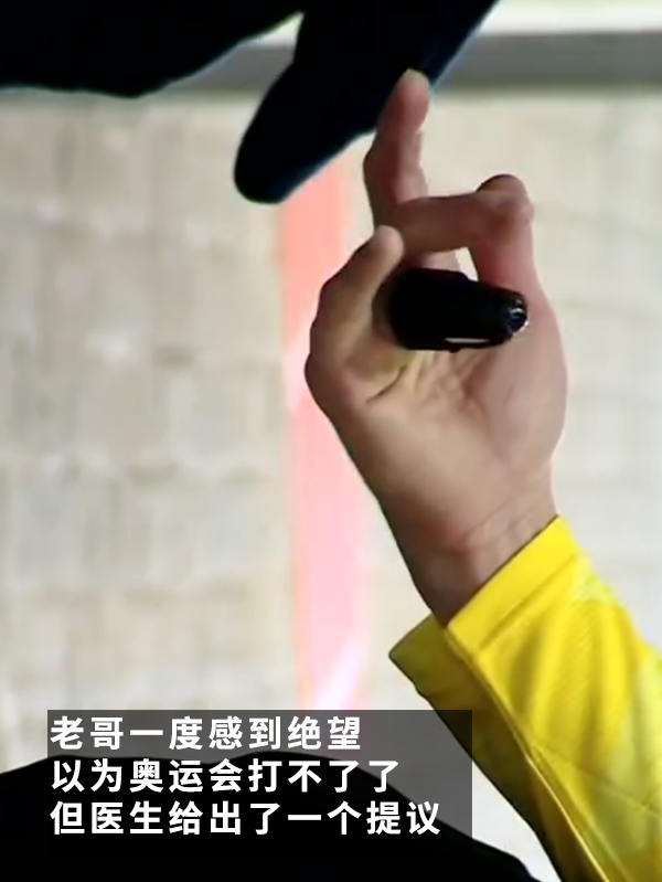 絕對(duì)狠人！為了參加奧運(yùn)會(huì)：一老哥把手指切了