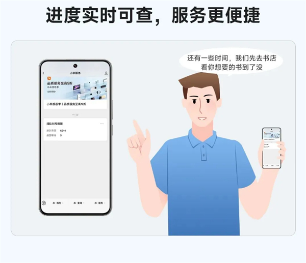 小米門(mén)店現(xiàn)可線(xiàn)上查看排隊(duì)進(jìn)度