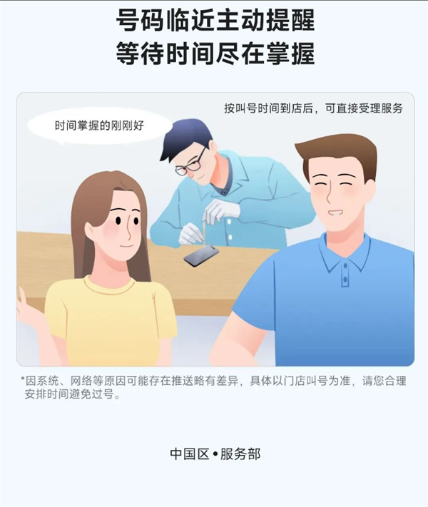 小米門(mén)店現(xiàn)可線(xiàn)上查看排隊(duì)進(jìn)度
