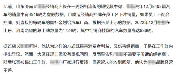 一個銷量榜讓車企們吵飛了 這事怪理想不厚道？