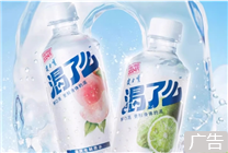 添加真果汁！0糖0脂：健力寶渴了么電解質(zhì)水1.3元/瓶大促