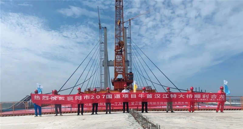 我國大跨徑無輔助墩組合梁獨塔斜拉橋合龍：全長4454米、主塔高201米