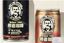 臨期狂促！旺旺邦德咖啡2.5折好價不等人：券后1.25元/罐