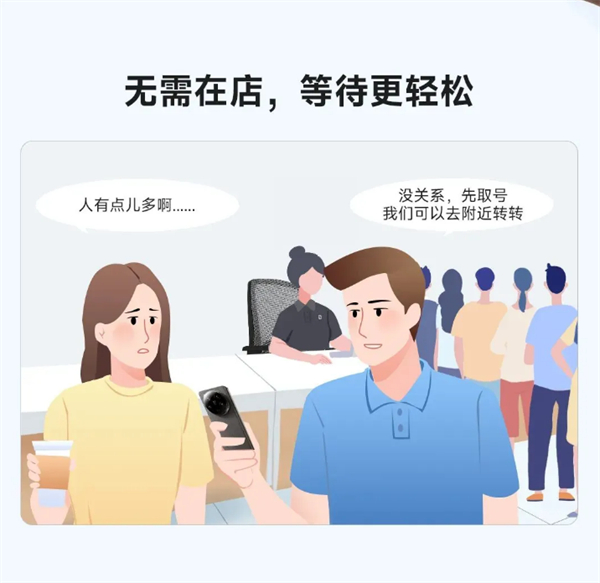 小米門(mén)店現(xiàn)可線(xiàn)上查看排隊(duì)進(jìn)度
