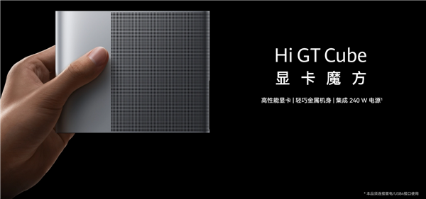 3999元！華為MateBook GT 14外接顯卡上架：AMD RX 7600M XT 秒變游戲本