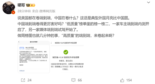 一個銷量榜讓車企們吵飛了 這事怪理想不厚道？