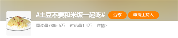 很多人愛吃的蔬菜：真的不要跟米飯一起吃！