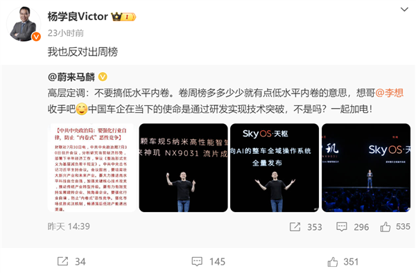 一個銷量榜讓車企們吵飛了 這事怪理想不厚道？