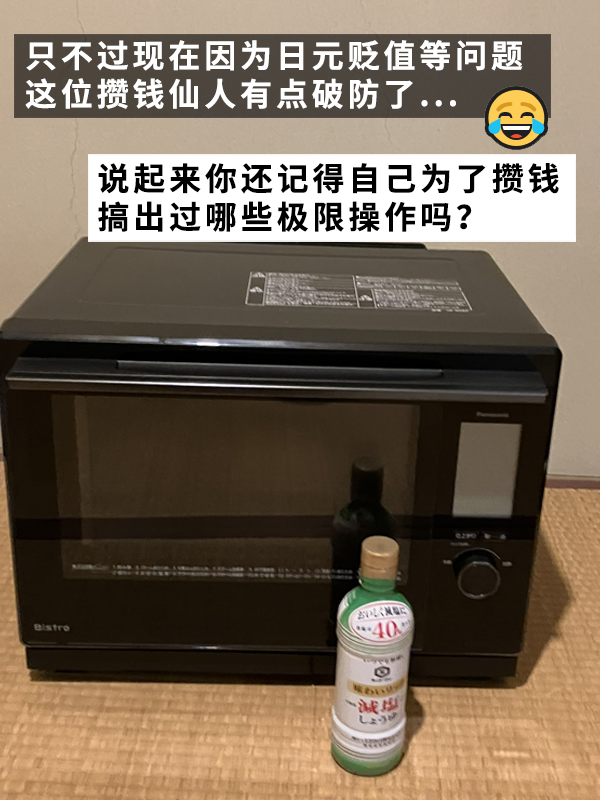 日本摳的老哥真攢出了一個(gè)億！用21年實(shí)現(xiàn)提前退休