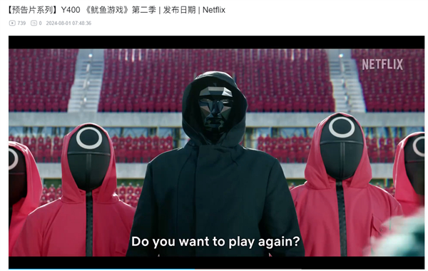 《魷魚游戲》第二季 12 月 26 日上線 Netflix