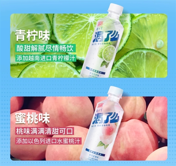 添加真果汁！0糖0脂：健力寶渴了么電解質(zhì)水1.3元/瓶大促