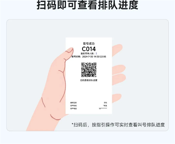 小米門(mén)店現(xiàn)可線(xiàn)上查看排隊(duì)進(jìn)度