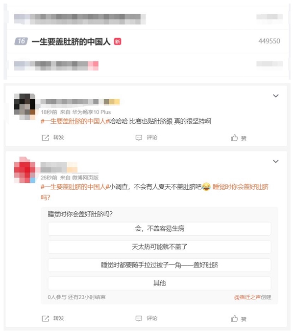 比賽中楊家玉把肚臍蓋住了 網(wǎng)友：一生要蓋肚臍的中國人
