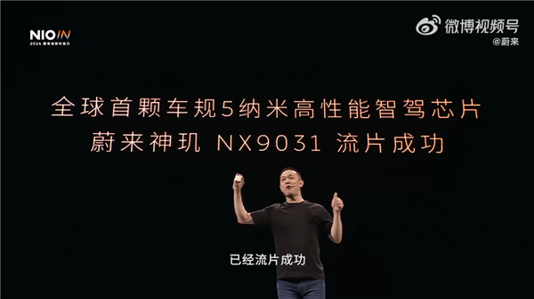 穩(wěn)站第一梯隊！蔚來7月銷量漸入佳境：連續(xù)3個月交付量超2萬臺