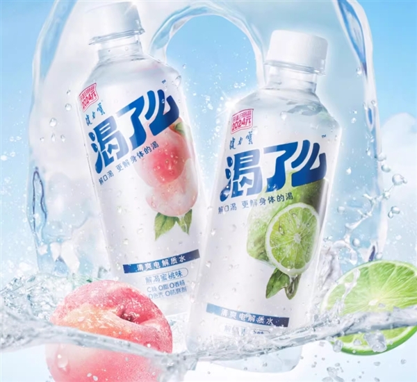 添加真果汁！0糖0脂：健力寶渴了么電解質(zhì)水1.3元/瓶大促