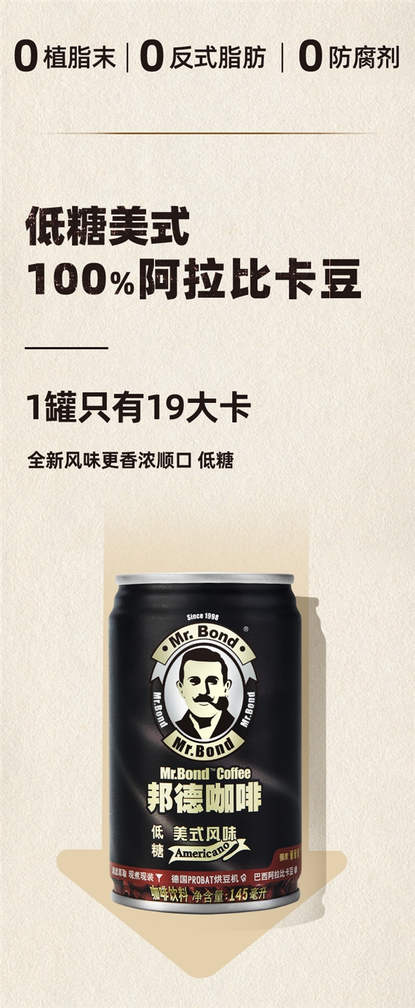 臨期狂促！旺旺邦德咖啡2.5折好價(jià)不等人：券后1.25元/罐 