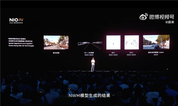 100毫秒內(nèi)推演216種場景！蔚來發(fā)布中國首個智能駕駛世界模型