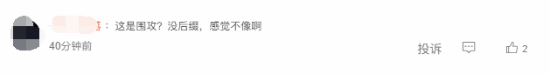 《彩虹六號》國內(nèi)過審登微博熱搜 直播解禁指日可待嗎