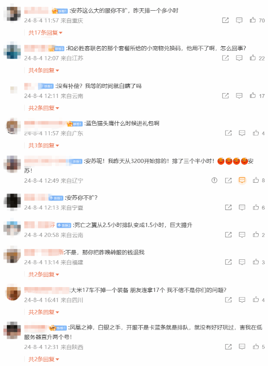 《魔獸世界》正式服擴(kuò)容后玩家仍有不滿：轉(zhuǎn)服錢退我！