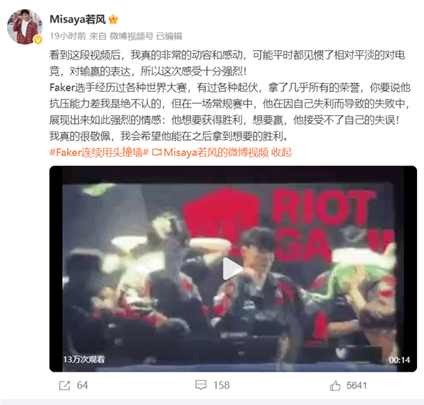  《英雄聯(lián)盟》T1不敵GEN慘遭十連?。aker心態(tài)爆炸連續(xù)用頭撞墻