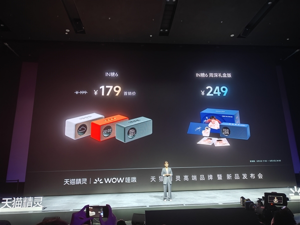 179元起！天貓精靈IN糖6發(fā)布：質(zhì)感重磅升級 首發(fā)千島互動屏