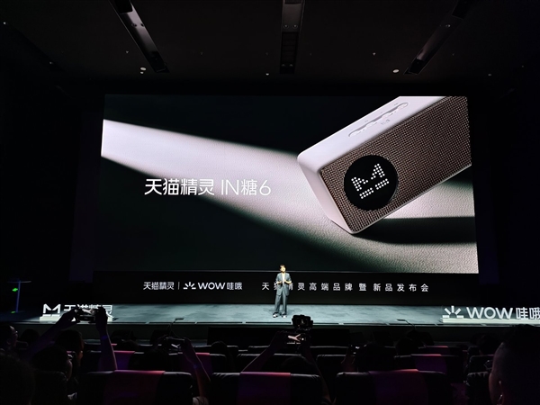 179元起！天貓精靈IN糖6發(fā)布：質(zhì)感重磅升級 首發(fā)千島互動屏