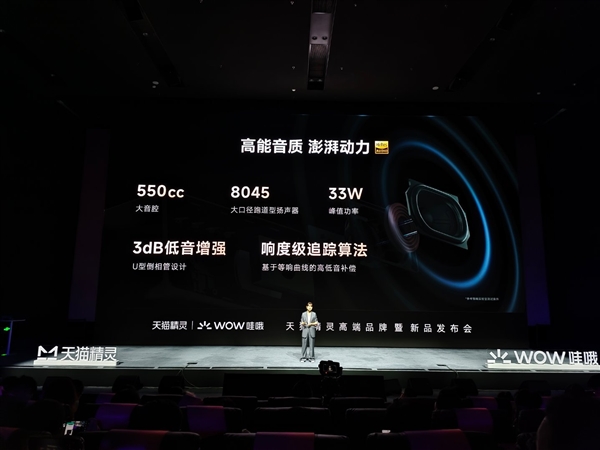 179元起！天貓精靈IN糖6發(fā)布：質(zhì)感重磅升級 首發(fā)千島互動屏