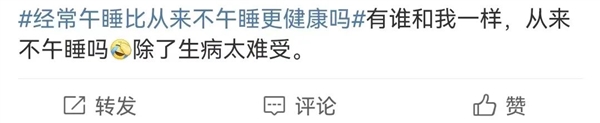3種人真的不適合午睡！快看看是不是你