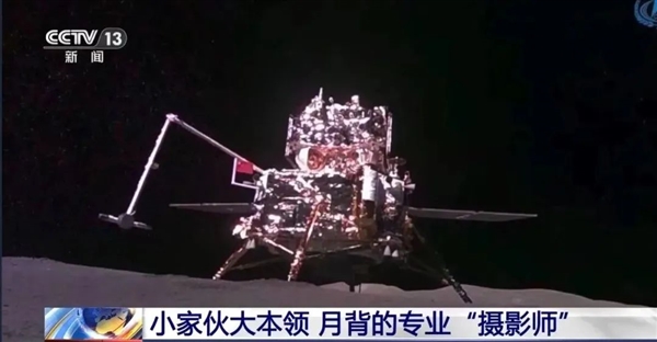 揭秘在月背給嫦娥六號拍照的迷你機(jī)器人：不到5kg 卻像個(gè)人
