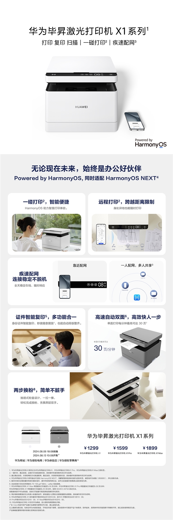 從599元耳機(jī) 到11999元智慧屏！華為七大新品價(jià)格匯總