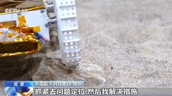 揭秘在月背給嫦娥六號拍照的迷你機(jī)器人：不到5kg 卻像個(gè)人