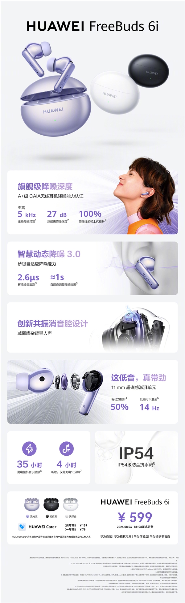 從599元耳機(jī) 到11999元智慧屏！華為七大新品價(jià)格匯總