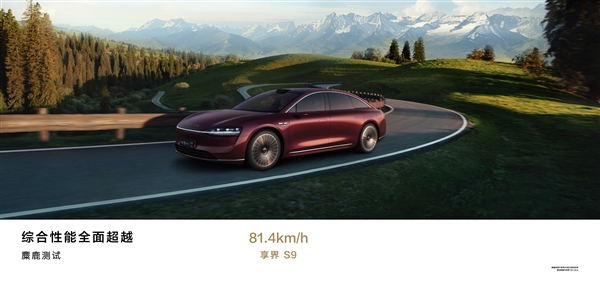 享界S9首發(fā)暈車舒緩模式：乘坐舒適性遠(yuǎn)超奔馳S級(jí)、寶馬7系