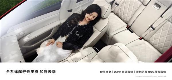 家族迄今豪華艙內(nèi)空間！享界S9首搭后排零重力座椅
