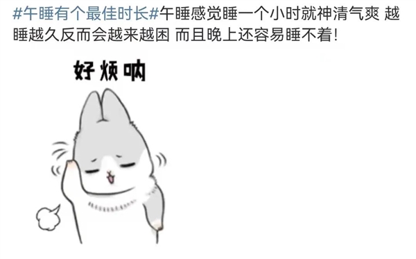 3種人真的不適合午睡！快看看是不是你