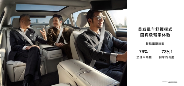 享界S9首發(fā)暈車舒緩模式：乘坐舒適性遠(yuǎn)超奔馳S級(jí)、寶馬7系