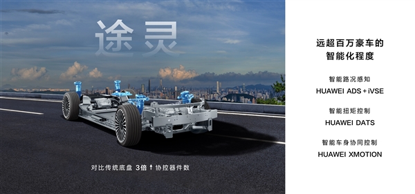 享界S9首發(fā)暈車舒緩模式：乘坐舒適性遠(yuǎn)超奔馳S級(jí)、寶馬7系