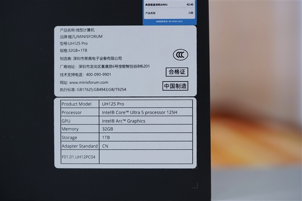 高性能AI Mini PC！銘凡UH125 Pro迷你主機(jī)圖賞