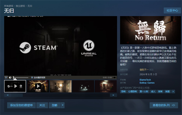 國產(chǎn)夢核恐怖游戲《無歸》steam發(fā)售