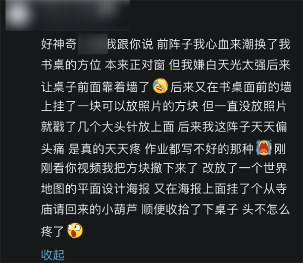 工位也有風(fēng)水！真就一代人有一代人的玄學(xué)