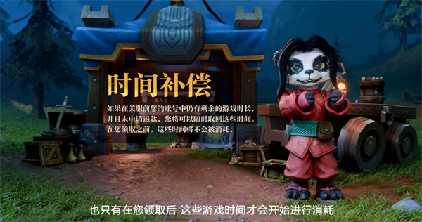 《魔獸世界》國服現(xiàn)已支持蘋果 macOS